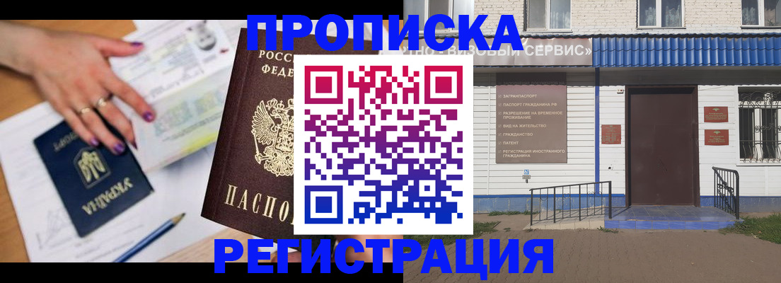 где прописаться в Касли