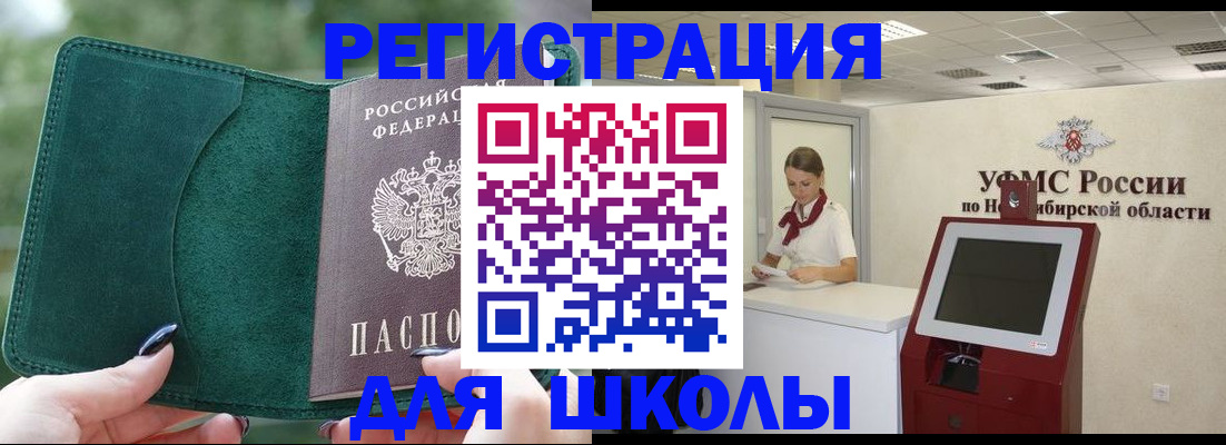 временная регистрация поиск в Касли