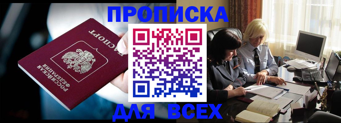 временная регистрация законно в Касли