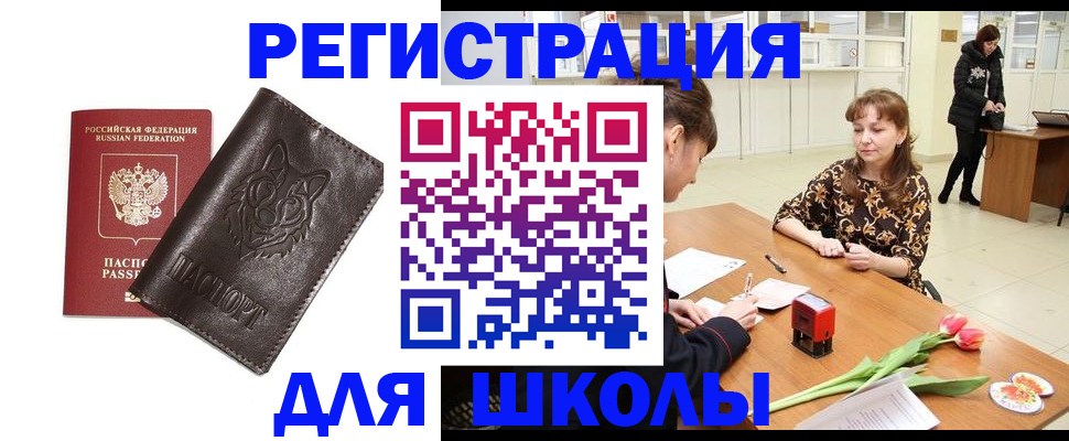 временная регистрация в квартире в Касли